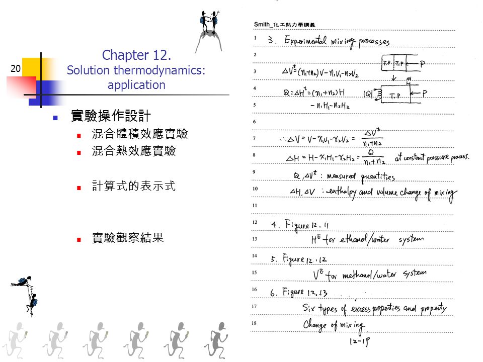 Introduction To Chemical Engineering Thermodynamics Ppt Video Online Download Introduction To Chemical Engineering Thermodynamics Ppt Video Online Download