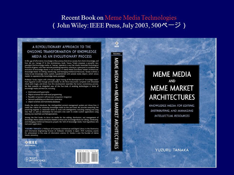 Recent Book on Meme Media Technologies （John Wiley: IEEE Press, July 2003, 500ページ）