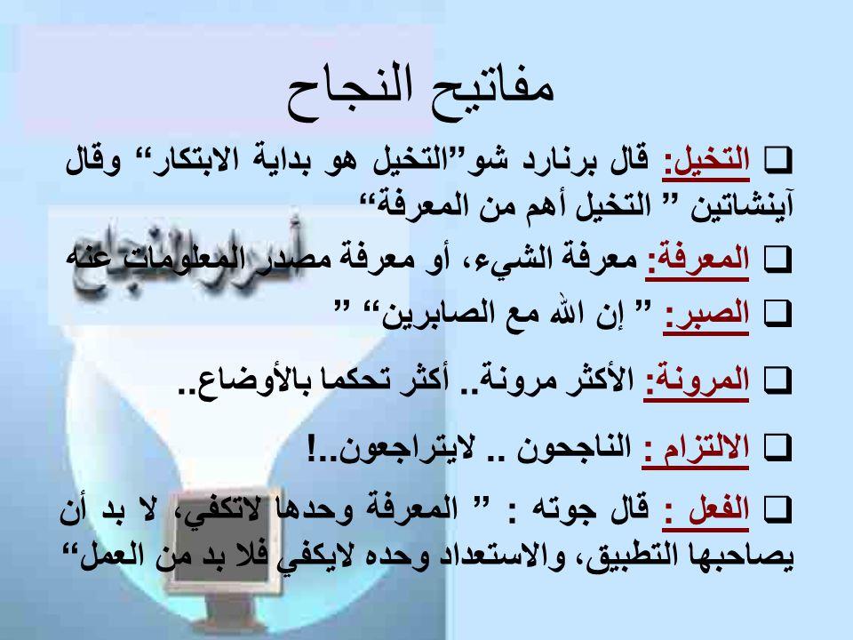 دورة اسرار النجاح Ppt Download