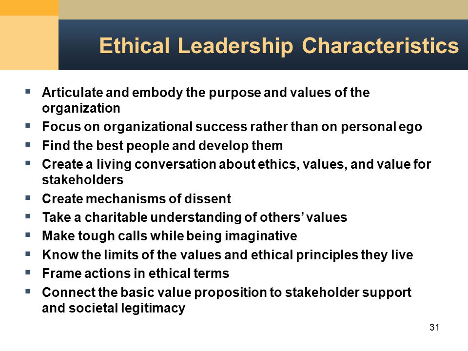 Personal And Organizational Ethics Ppt Video Online Download