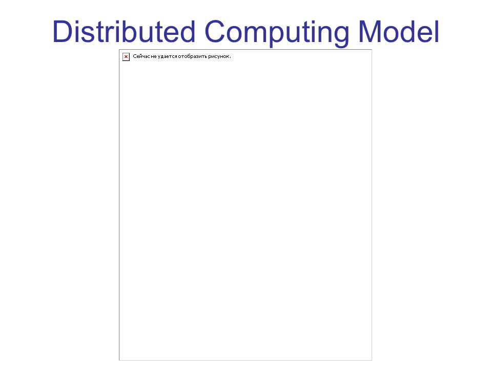 Distributed Computing Model