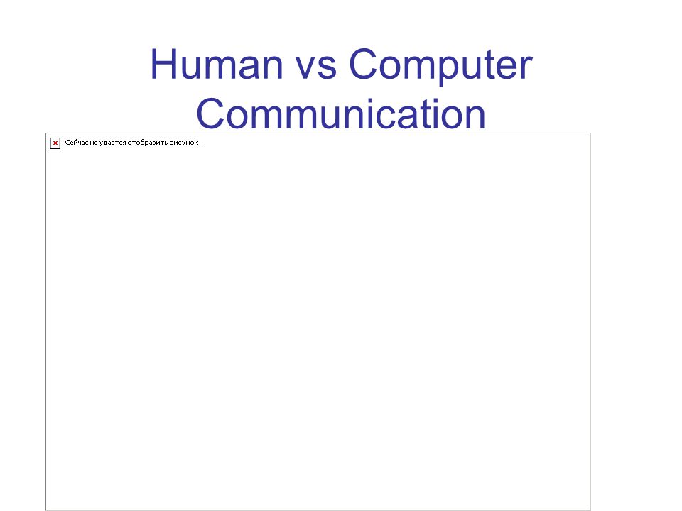 Human vs Computer Communication