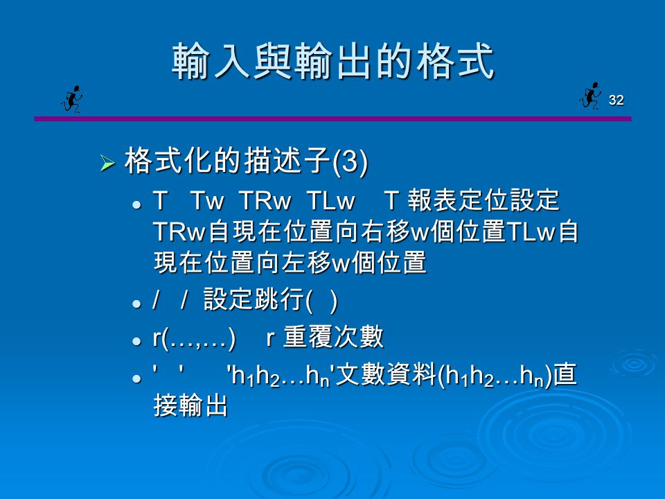 計算機程式fortran 77 語言張基昇製作 Ppt Video Online Download 計算機程式fortran 77 語言張基昇製作 Ppt Video Online Download