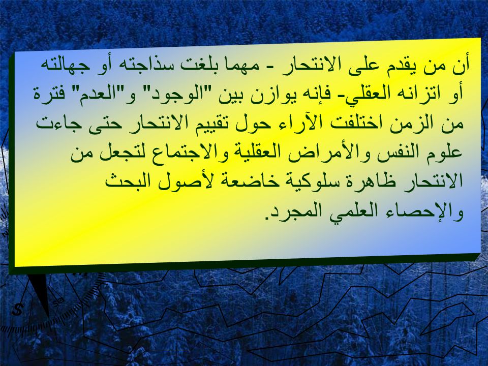 مشكلات الشباب النفسية والاجتماعية مقدم لسعادة د ليلي المزروع Ppt Download