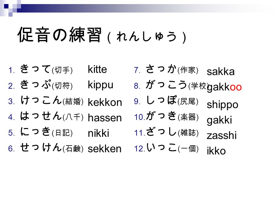 Lang1910 Japanese Week2 平仮名2 Ppt Video Online Download Lang1910 Japanese Week2 平仮名2 Ppt Video Online Download