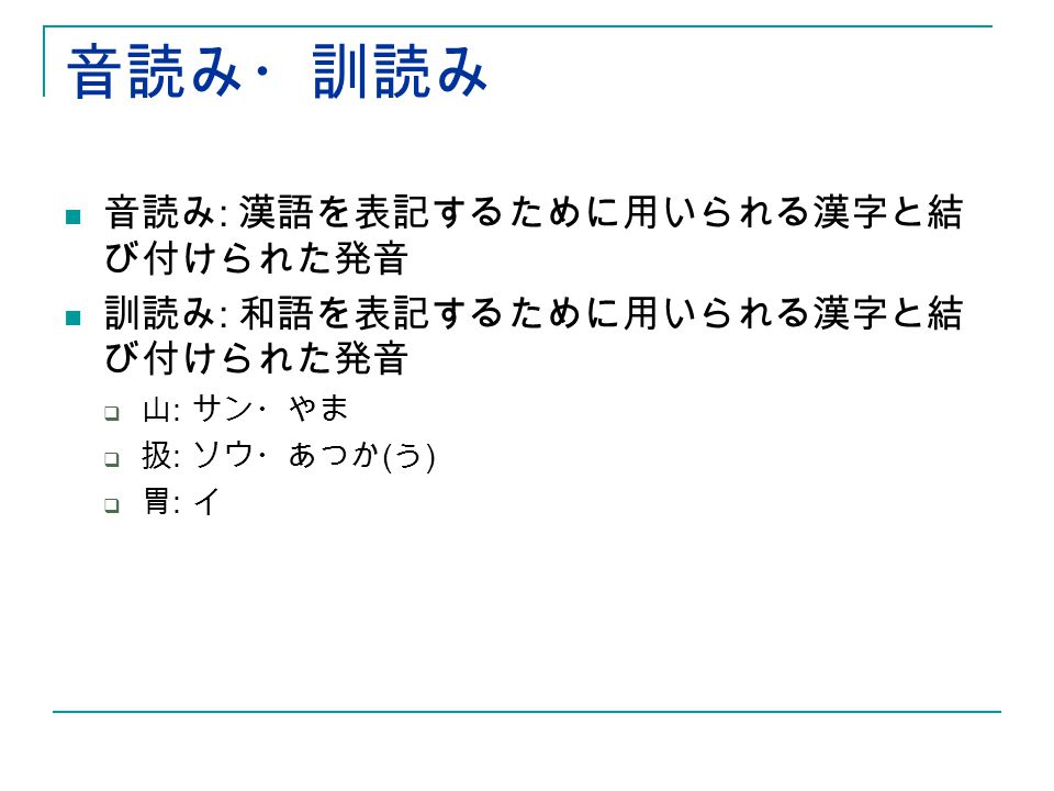 日本語を考える Introduction To Japanese Linguistics Ppt Download 日本語を考える Introduction To Japanese Linguistics Ppt Download