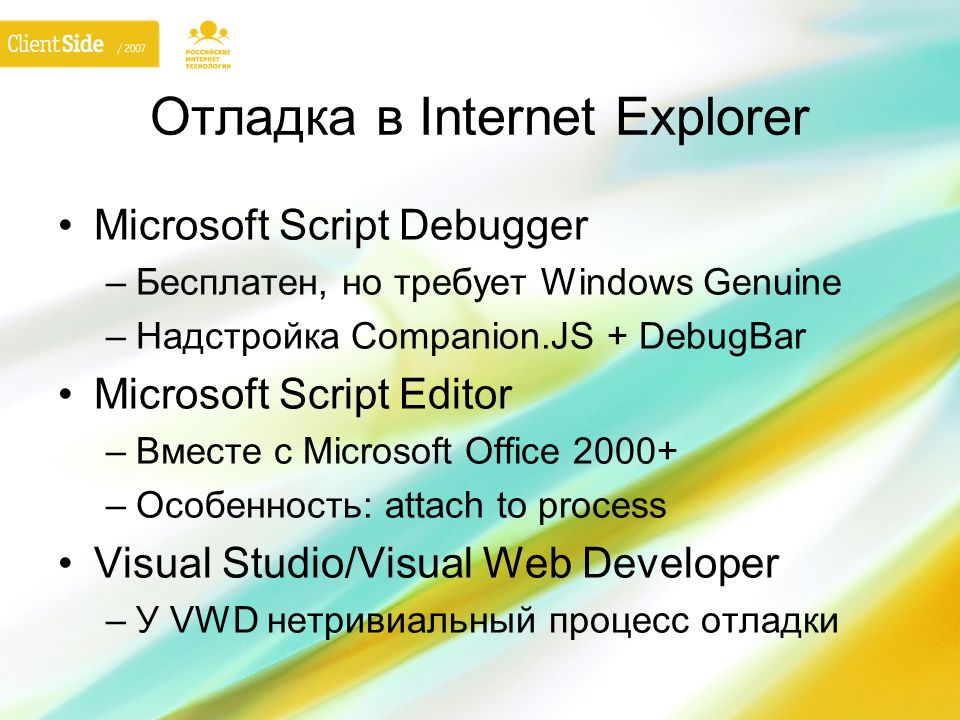 Microsoft script Editor.