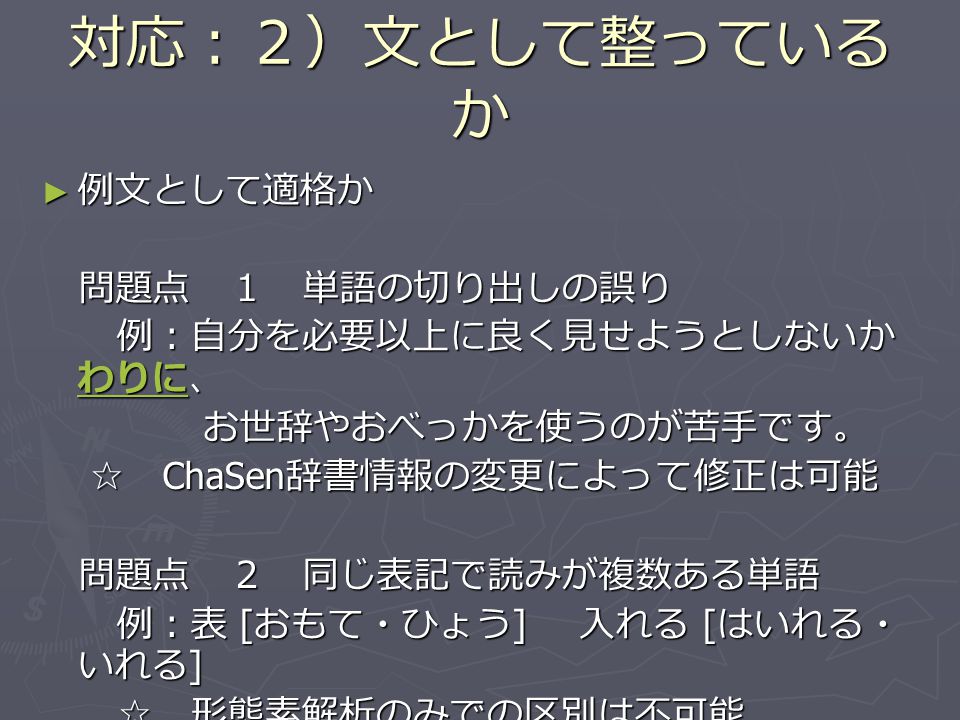 Webコーパスを活用した レベル別例文検索システムの開発と評価 Ppt Video Online Download