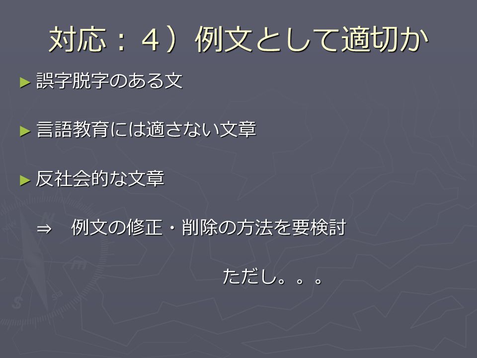 Webコーパスを活用した レベル別例文検索システムの開発と評価 Ppt Video Online Download