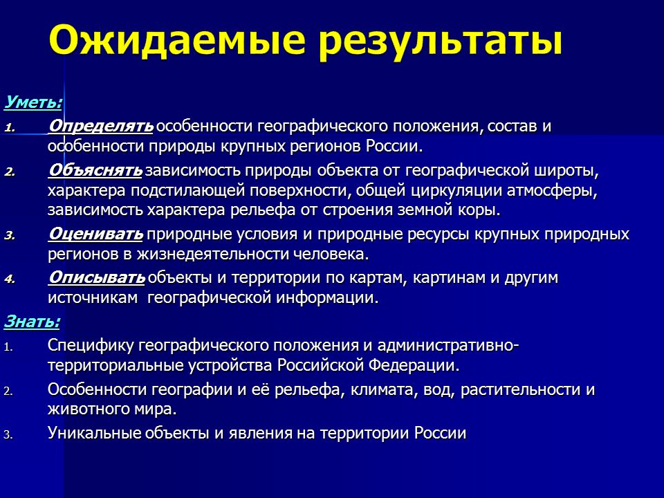 Виды географических положений 9 класс