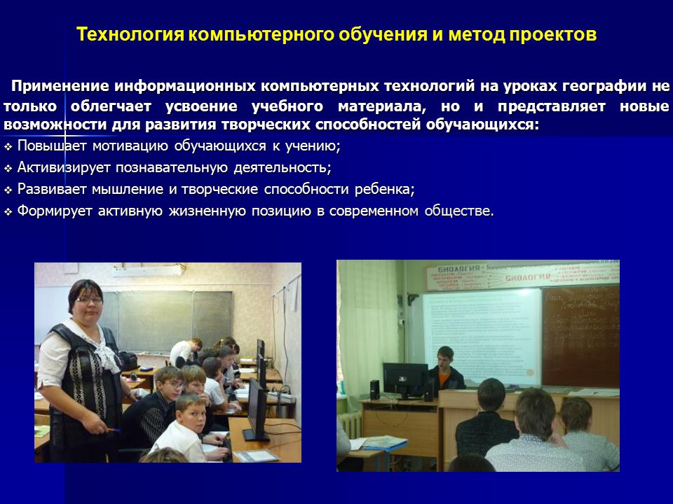 Метод проектов с использованим ИКТ, как способ развития творческого мышления уча