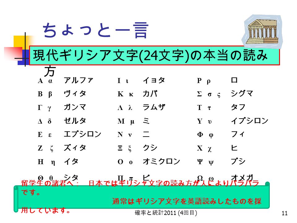 確率と統計 確率編 平成23年10月13日 木 Ppt Video Online Download