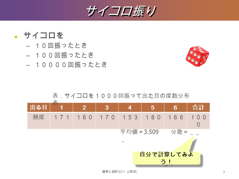 確率と統計 確率編 平成23年10月13日 木 Ppt Video Online Download 確率と統計 確率編 平成23年10月13日 木 Ppt Video Online Download