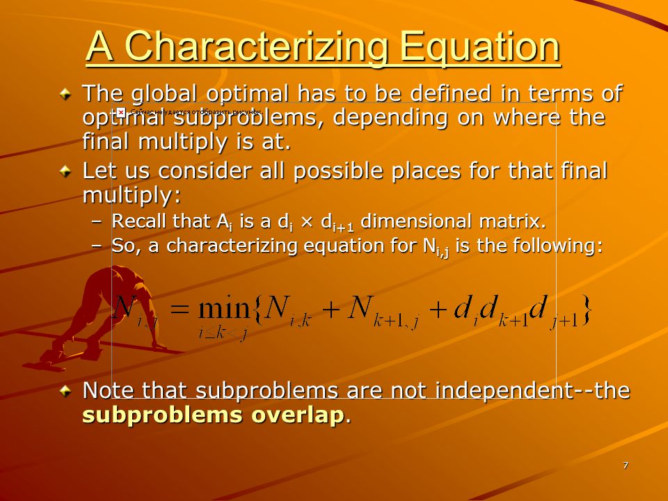 A Characterizing Equation