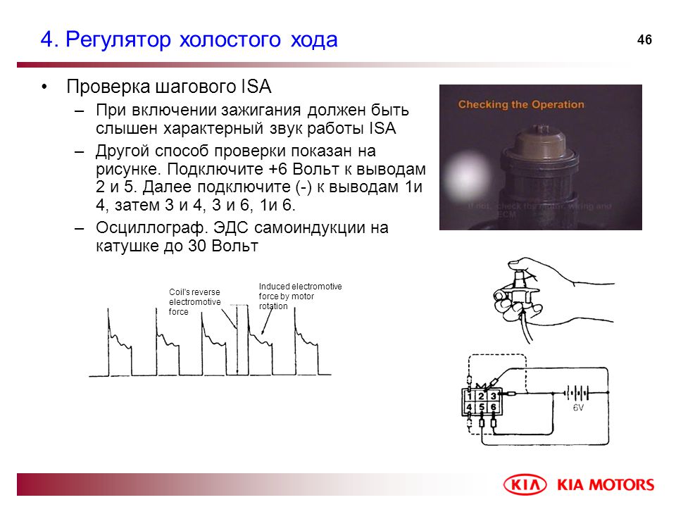 Схема регулятора холостого хода