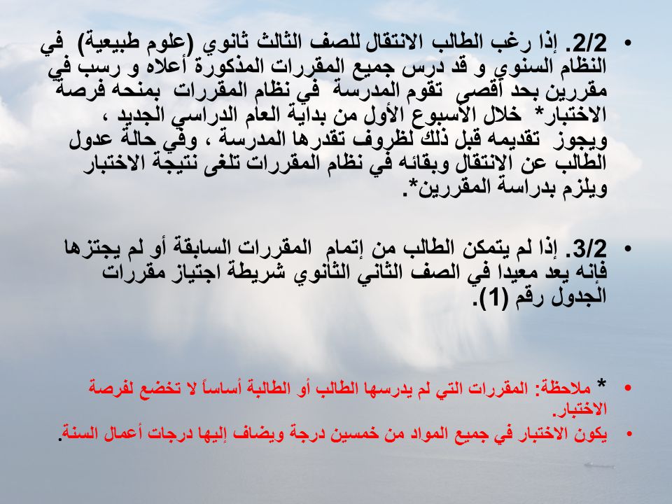 رابط رسمي Noor Moe Gov Sa موقع نظام نور الجديد لنتائج الطلاب للشهايد 1441 برقم الهوية بدون كلمة مرور بالسجل المدني دليل الوطن