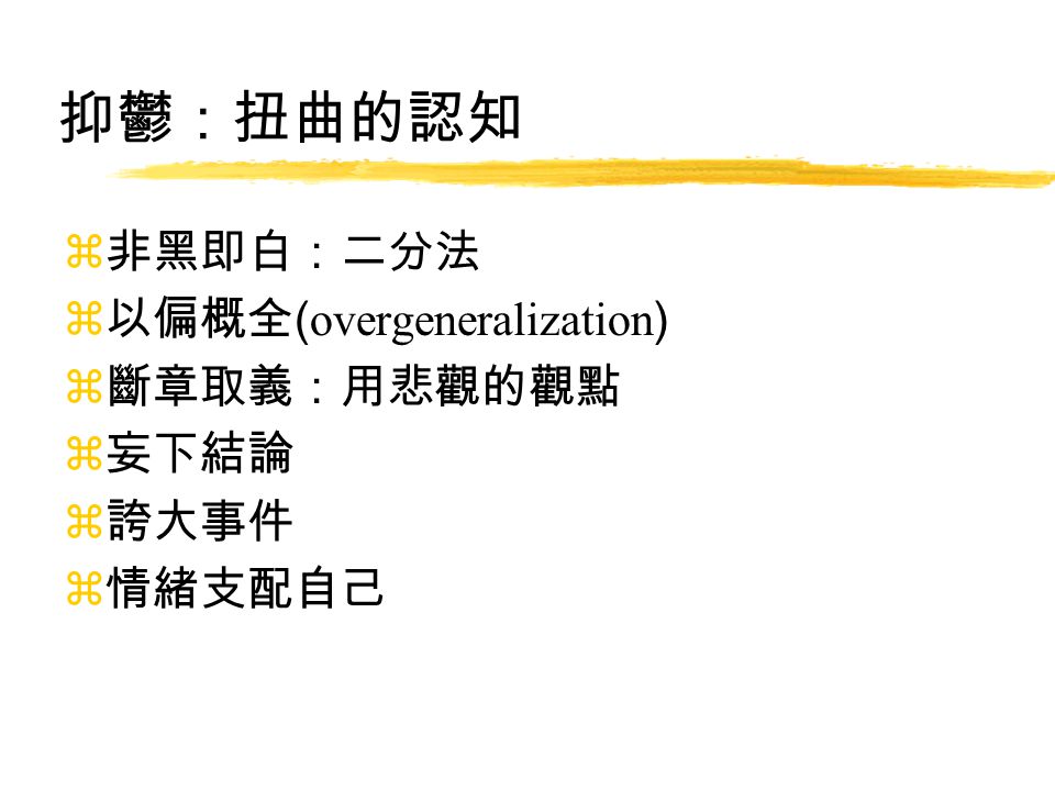 謝永齡博士香港城市大學應用社會科學糸副教授 Ppt Video Online Download 謝永齡博士香港城市大學應用社會科學糸副教授 Ppt Video Online Download