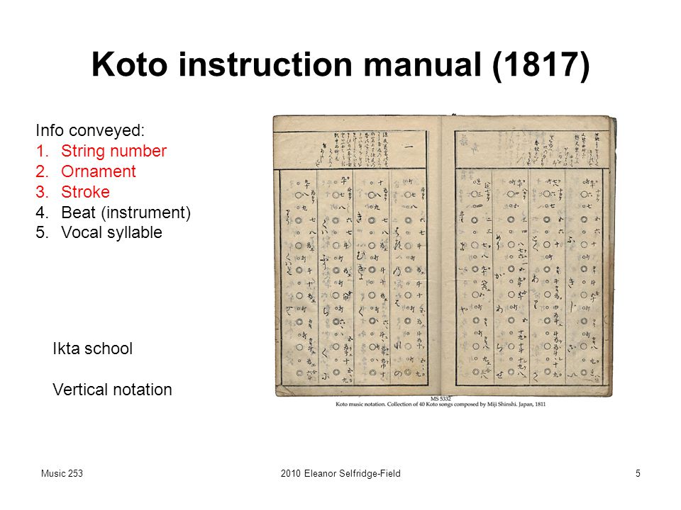 Koto instruction manual (1817)