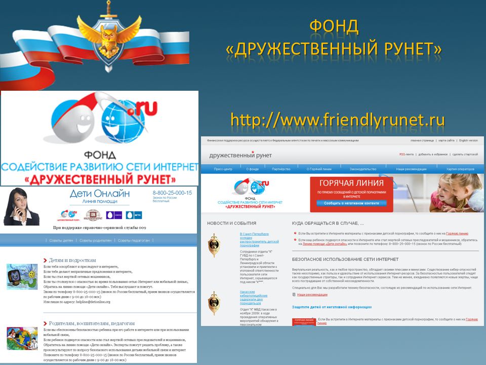Российский сайт департамента
