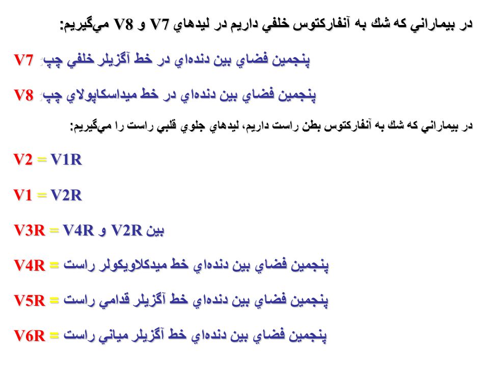 الكتروكارديوگرام دكتر طوبي كاظمي دانشیار قلب وعروق Ppt Video Online Download
