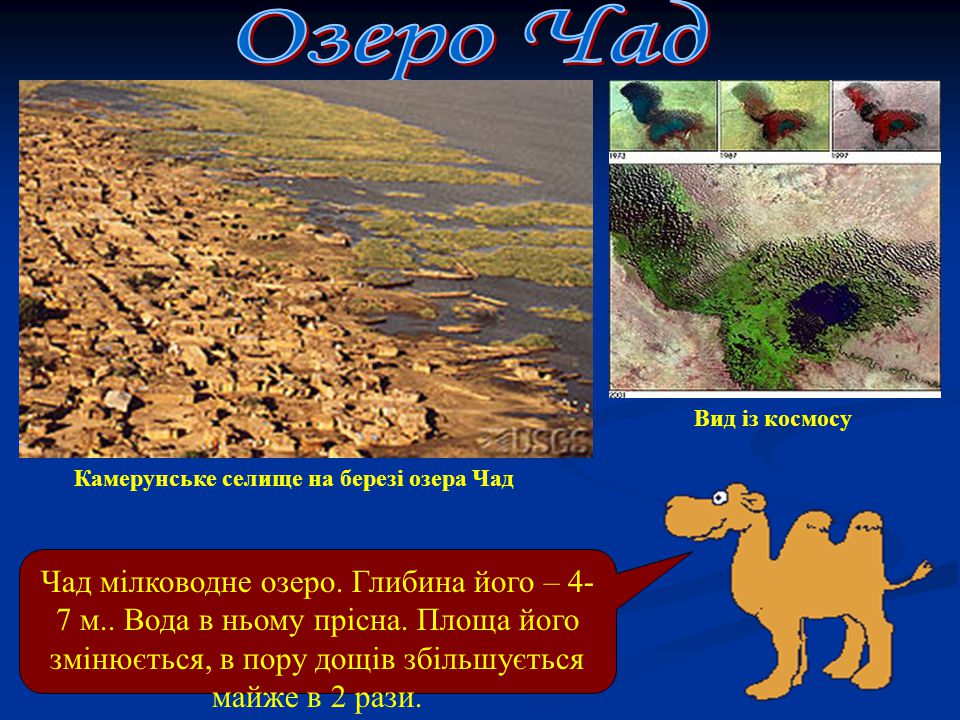 Вода В Африке Интересные Факты