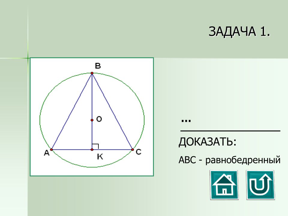 Доказать abc больше c. Синус 60 градусов в равностороннем треугольнике. Доказать ABC ADM.