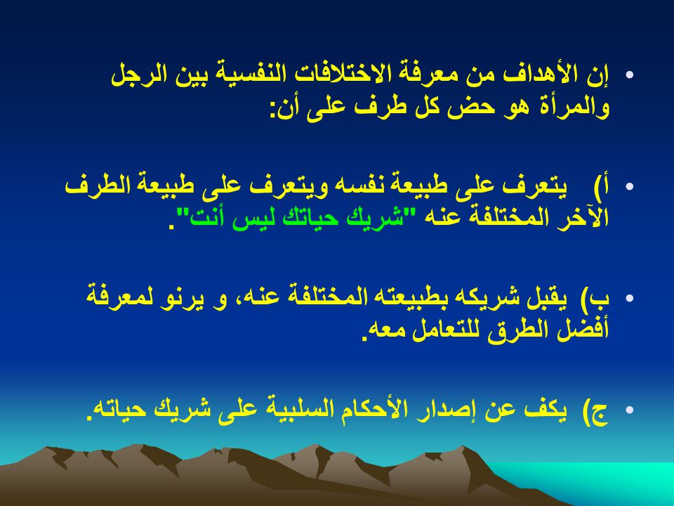 بسم الله الرحمن الرحيم وليس الذكر كالأنثى Ppt Download
