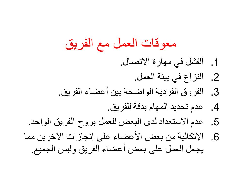القيادة وسبل التأثير على الآخرين Ppt Download
