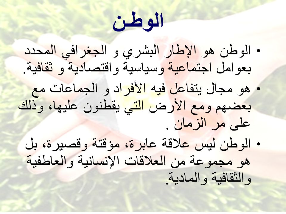 إعداد د صابر أحمد عبد الباقي كلية الآداب جامعة المنيا Ppt Download