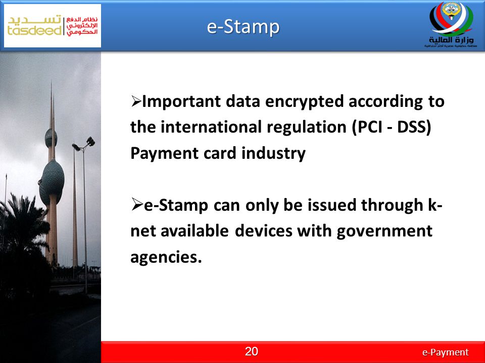 e-Stamp e-Payment. Important data encrypted according to the international regulation (PCI - DSS) Payment card industry.