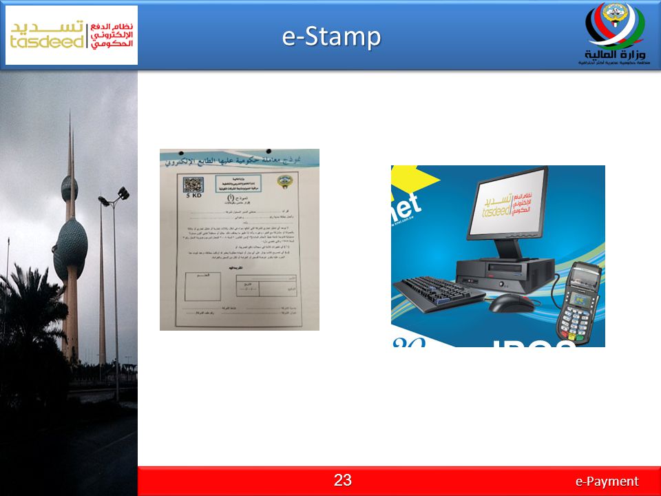 e-Stamp e-Payment IPOS