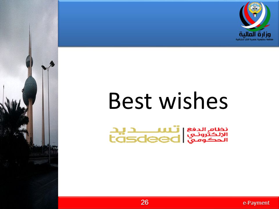 Best wishes e-Payment