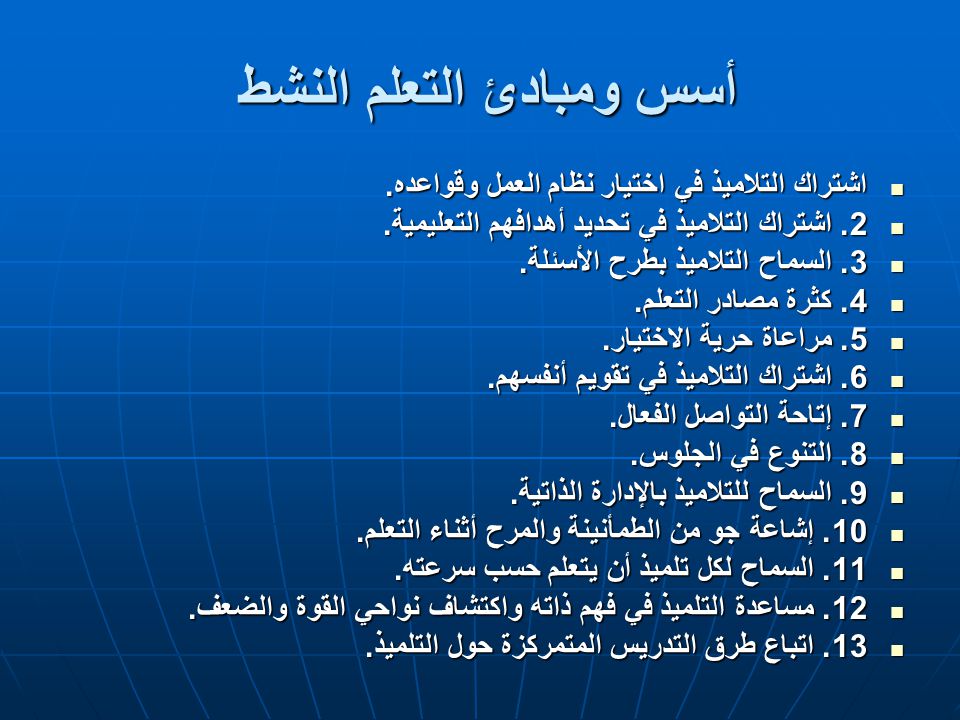 تحضير درس نموذجي في كل المواد باسلوب التعلم النشط Montessori Activities Activities Arabic Calligraphy