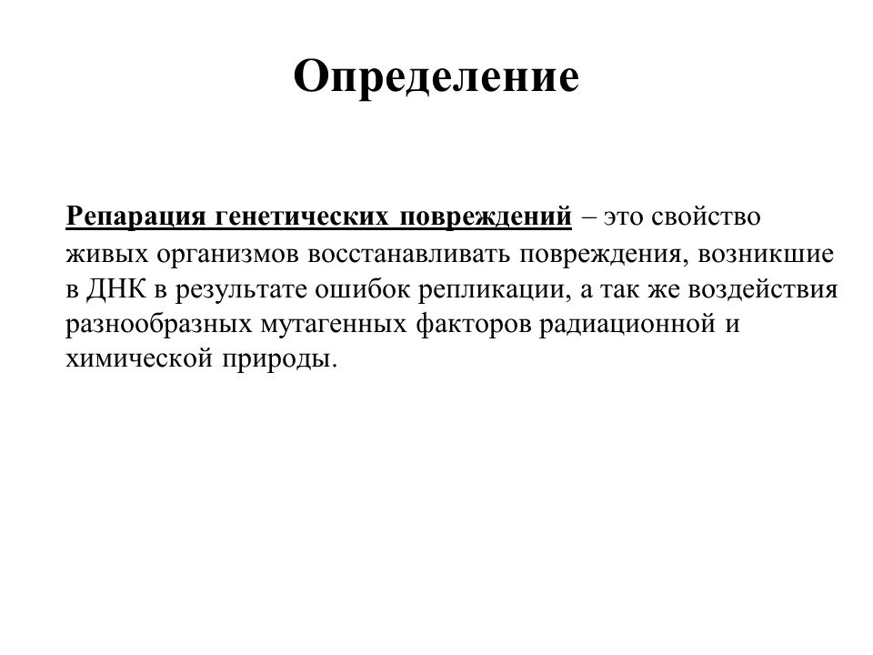 Восстановить поврежденную презентацию