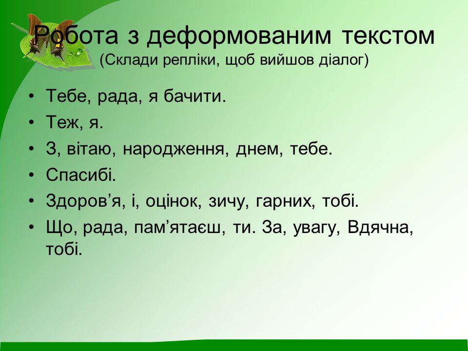 Результат пошуку зображень за запитом картинки з деформованим текстом