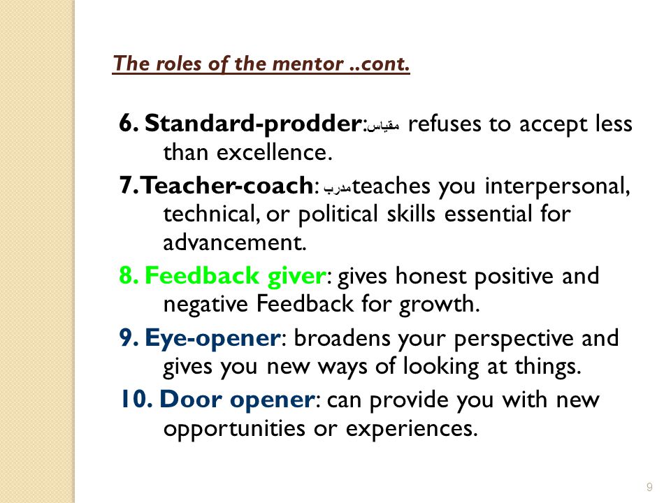The roles of the mentor ..cont.