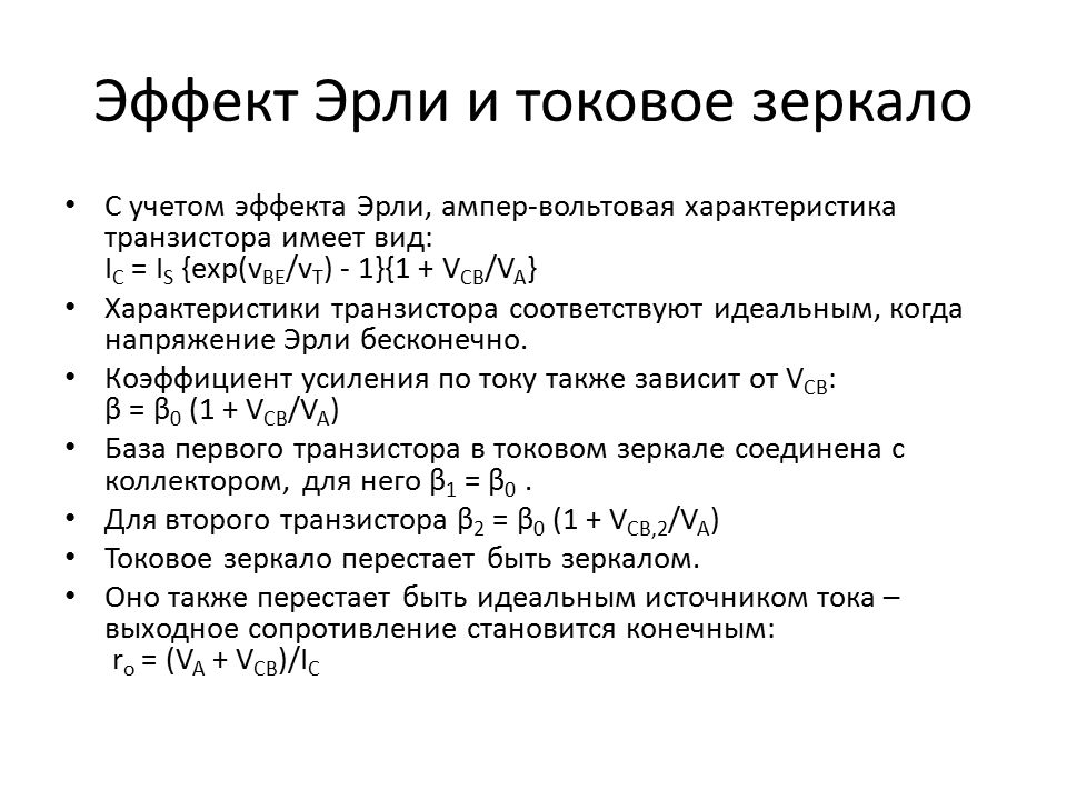 Схемотехника операционных усилителей - ppt download