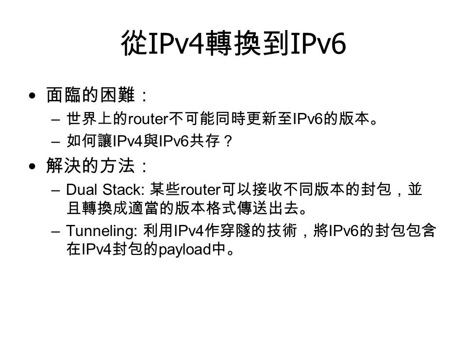 方法 確認 Ipv4 ipv6 over ＠nifty v6サービスを利用中です。接続状況確認ページで「IPv4