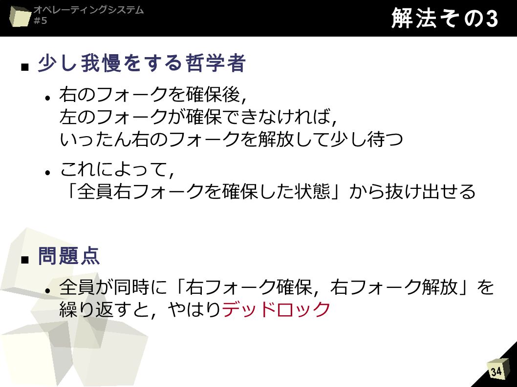 計算機工学iii オペレーティングシステム 5 並行プロセス セマフォ 06 05 12 津邑 公暁 Ppt Video Online Download 計算機工学iii オペレーティングシステム 5 並行プロセス セマフォ 06 05 12 津邑 公暁 Ppt Video Online Download