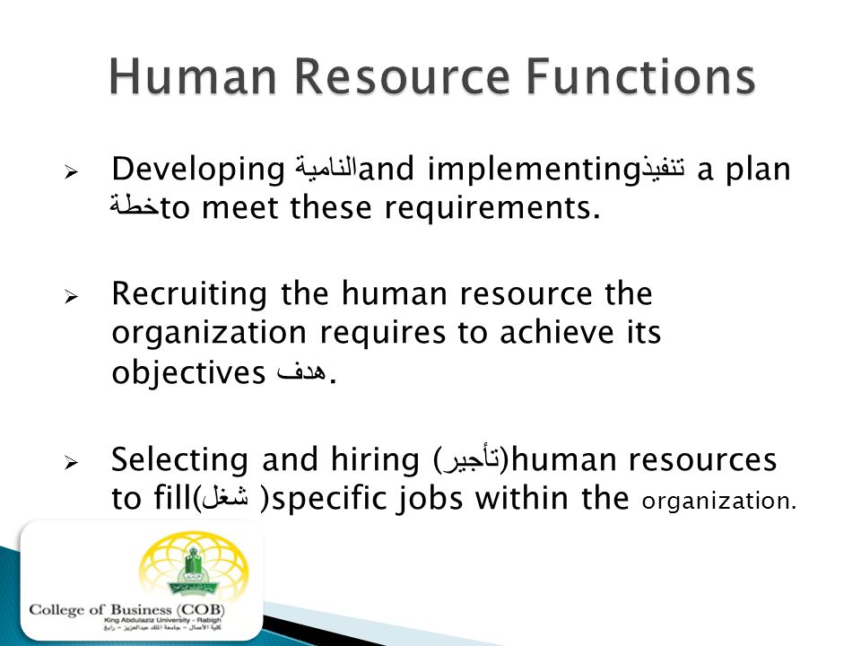 Introduction To Human Resource Management Ppt Download