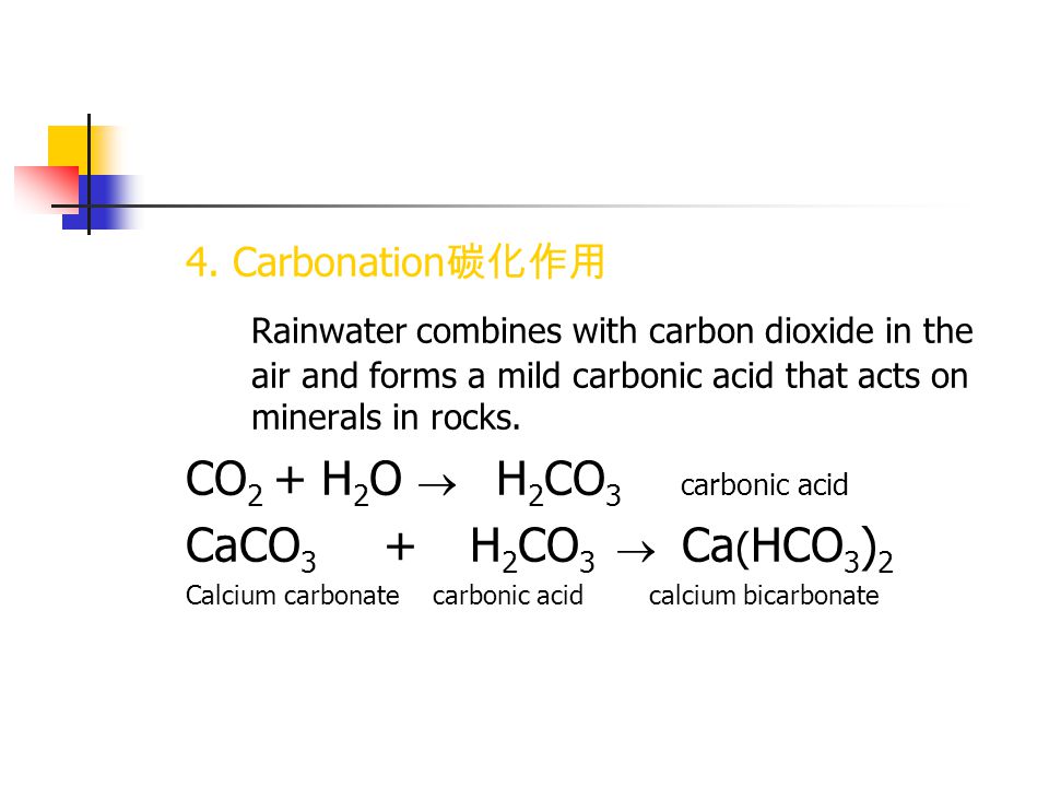 Ca hco3 k2co3. CA(hco3)2. CA hco3 +co2. Уксусная кислота CA hco3 2. CA(hco3)2 + h2o + co2.