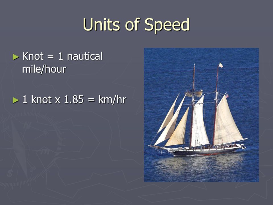 Чему равна скорость морскому узлу