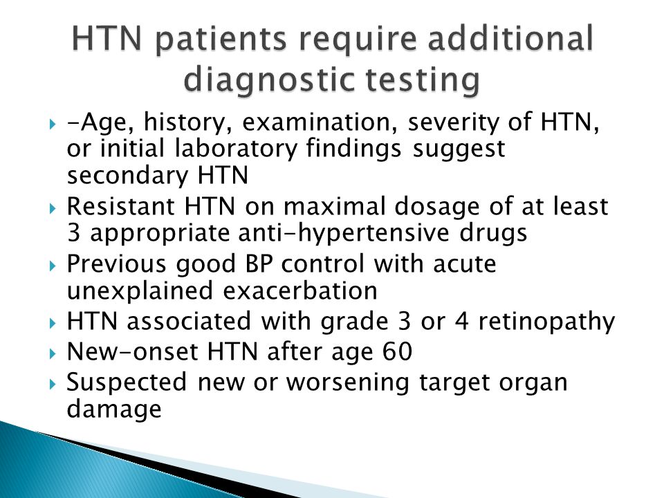 HTN patients require additional diagnostic testing
