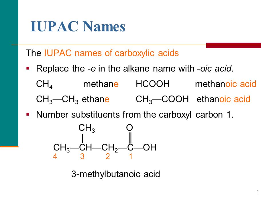 Алканы июпак. ИЮПАК. Номенклатура ИЮПАК. Номенклатура IUPAC. ИЮПАК это в химии.