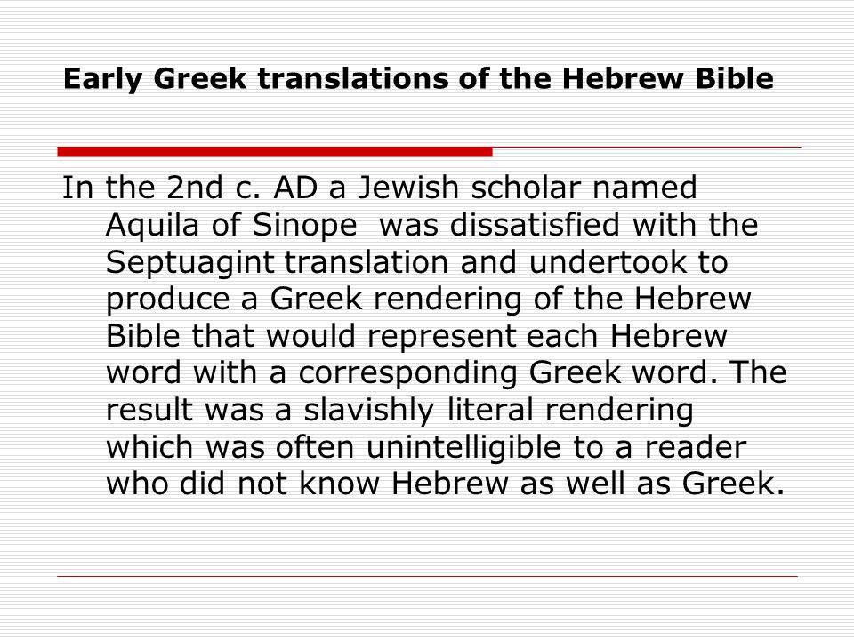 Greek To Hebrew And Hebrew To Greek Dictionary Of Septuagint Words Greek To Hebrew And Hebrew To Greek Dictionary Of Septuagint Words