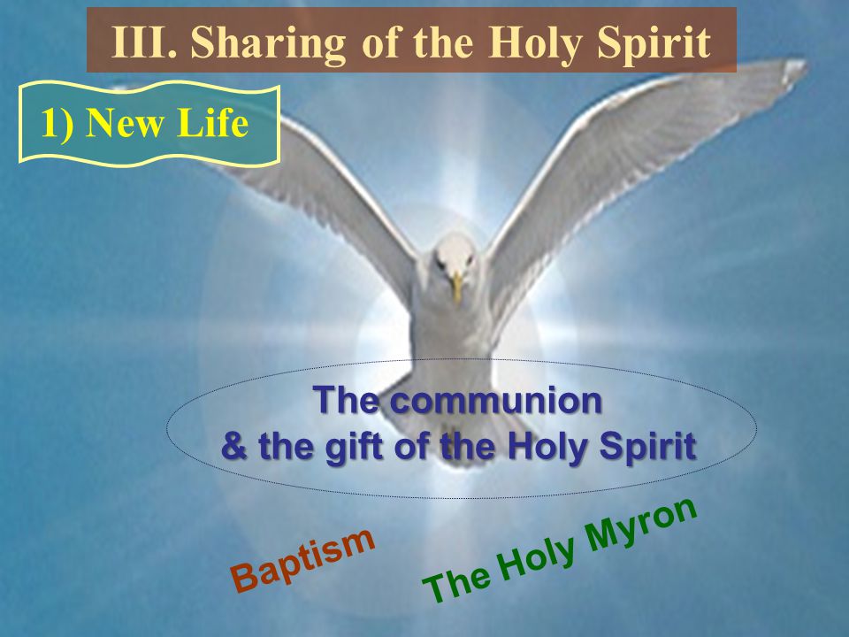 III. Sharing of the Holy Spirit & the gift of the Holy Spirit