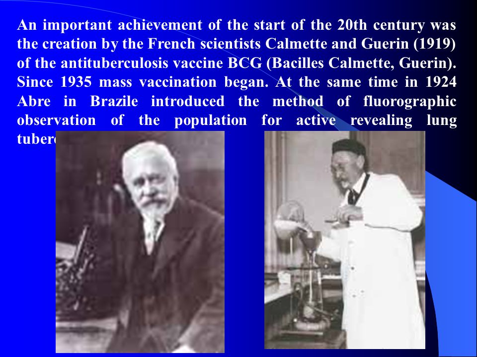 Первые вакцины создал. История создания вакцины БЦЖ. Изобретение вакцины от туберкулеза. Вакцина от туберкулеза изобретена. Кто изобрел вакцину от туберкулеза.
