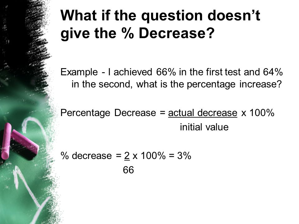 What if the question doesn’t give the % Decrease