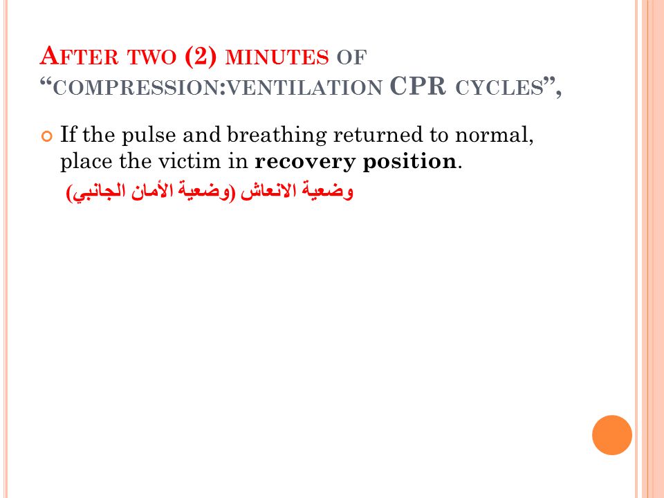 After two (2) minutes of compression:ventilation CPR cycles ,