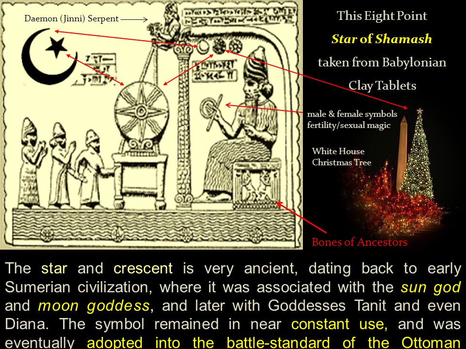 This+Eight+Point+Star+of+Shamash.+taken+from+Babylonian.+Clay+Tablets.+male+%26+female+symbols.+fertility%2Fsexual+magic..jpg